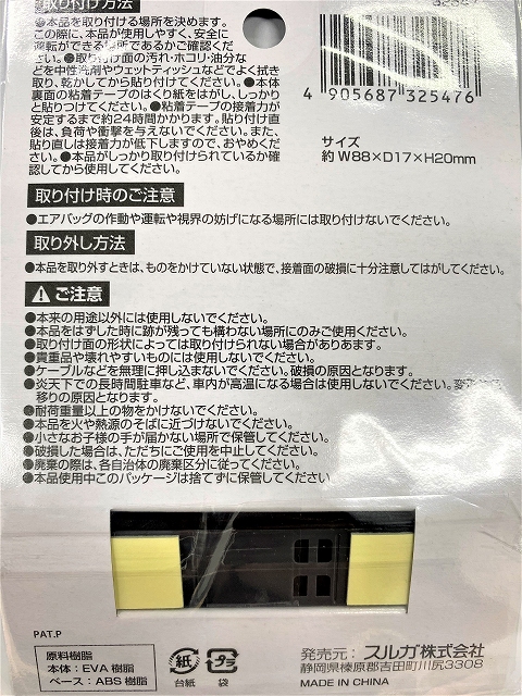 充電ケーブルクリップ＆フックの5番目の写真