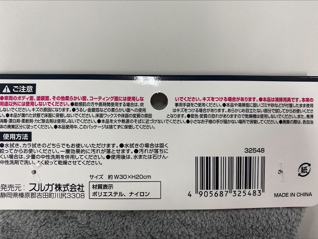 車内用　マイクロファイバークロスの5番目の写真