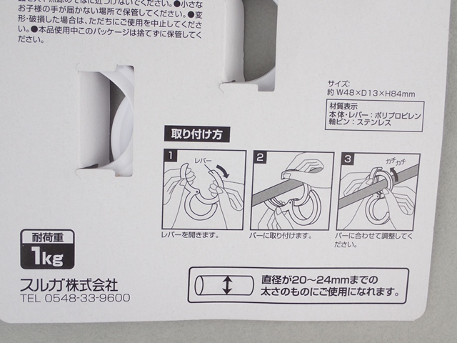 しっかりとまるＳ字フック　３Ｐの4番目の写真