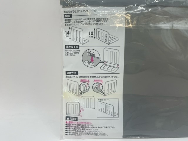 衣類ケース用　仕切りスタンド２Ｐの5番目の写真