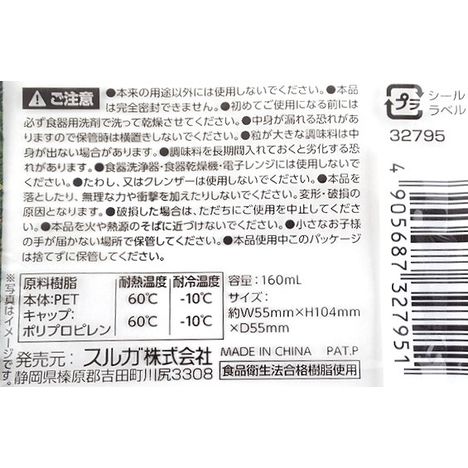 ガラス風スパイスボトル１０穴　１６０ｍｌの5番目の写真