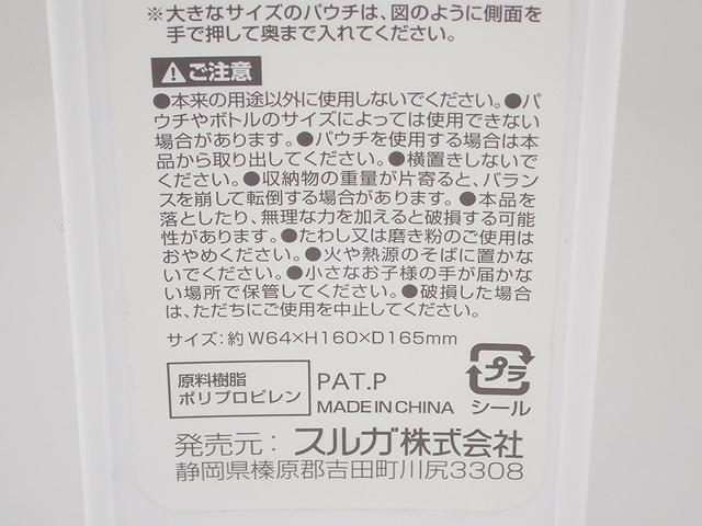 省スペース詰め替えパウチストッカーの4番目の写真