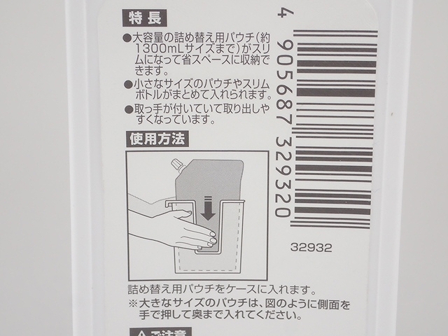 省スペース詰め替えパウチストッカーの5番目の写真