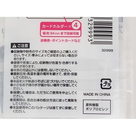 二つ折り財布用カードホルダー２Ｐの5番目の写真