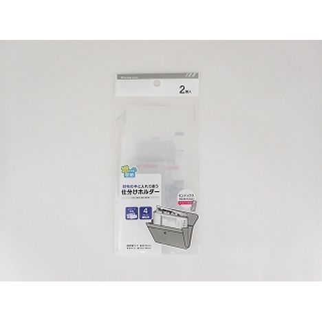 長財布用お札・レシート仕分けホルダーの画像