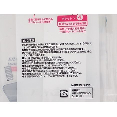 長財布用お札・レシート仕分けホルダーの5番目の写真