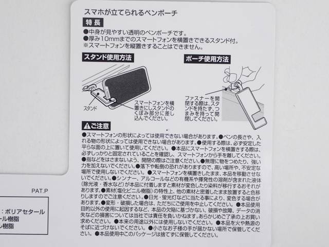 スマホが立てられるペンポーチの4番目の写真