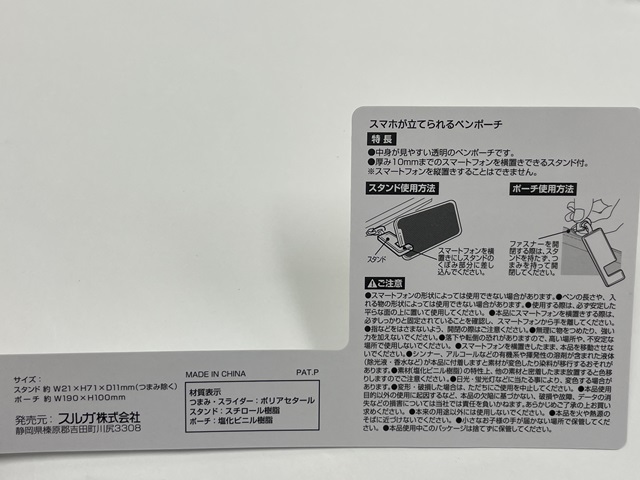 スマホが立てられるペンポーチの5番目の写真