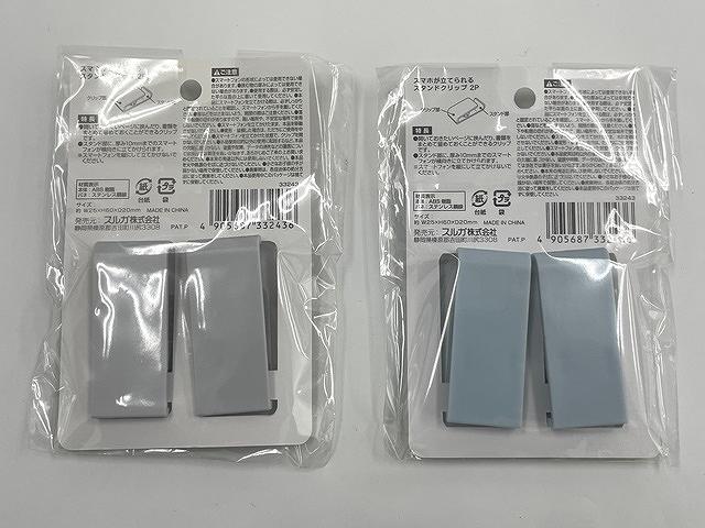 スマホが立てられるスタンドクリップ２Ｐの2番目の写真