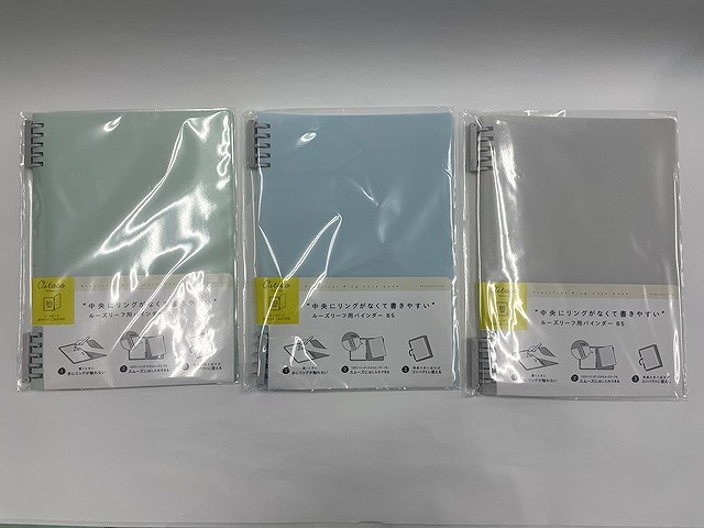 手が当らないルーズリーフバインダーＢ５の商品画像