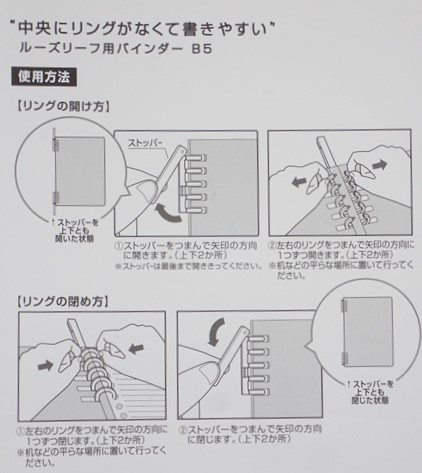 手が当らないルーズリーフバインダーＢ５の4番目の写真