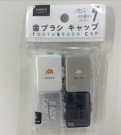デザイン歯ブラシキャップ４Ｐ　ロゴの画像