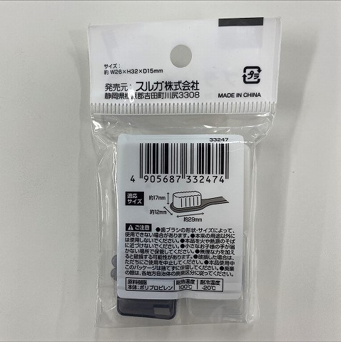 デザイン歯ブラシキャップ４Ｐ　ロゴの2番目の写真