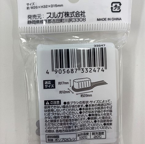 デザイン歯ブラシキャップ４Ｐ　ロゴの5番目の写真