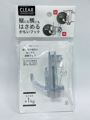 縦にも横にも　はさめるフックの画像