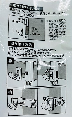 縦にも横にも　はさめるフックの4番目の写真