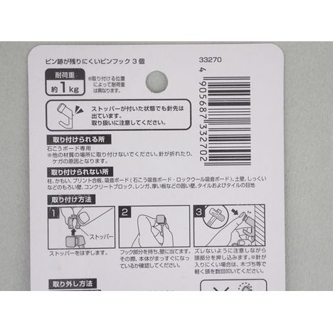 穴跡目立たないピンフック　３個の4番目の写真