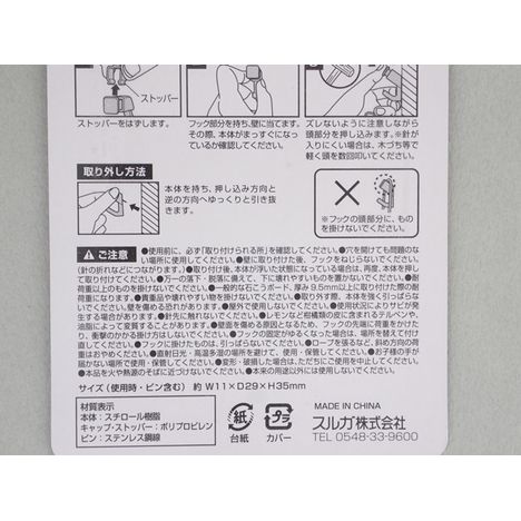 穴跡目立たないピンフック　３個の5番目の写真