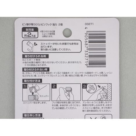 穴跡目立たないピンフック　強力　２個の4番目の写真