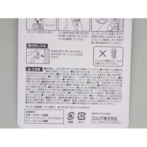 穴跡目立たないピンフック　強力　２個の5番目の写真