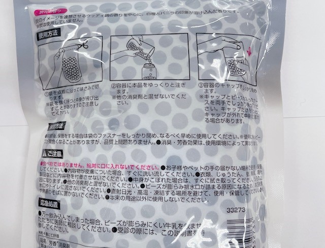 消臭ビーズ詰替　炭の香り　５００Ｇの5番目の写真