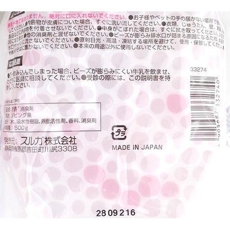消臭ビーズ詰替　Ｂアロマフラワー５００ｇの5番目の写真