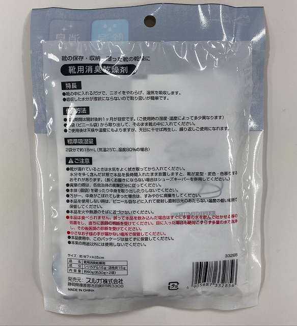 炭の消臭乾燥剤２個入りの2番目の写真