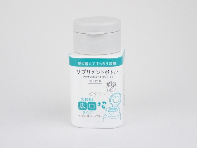 サプリメントボトル　広口の画像
