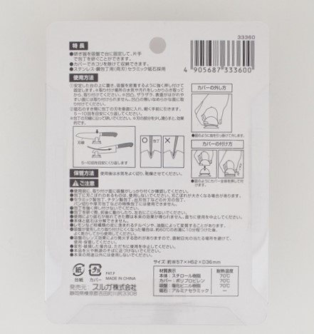 包丁研ぎ　吸盤タイプ　シロクマの2番目の写真