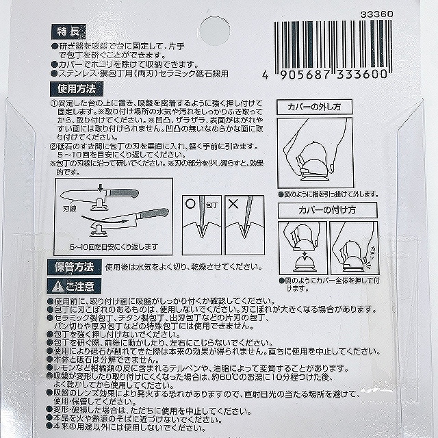 包丁研ぎ　吸盤タイプ　シロクマの5番目の写真