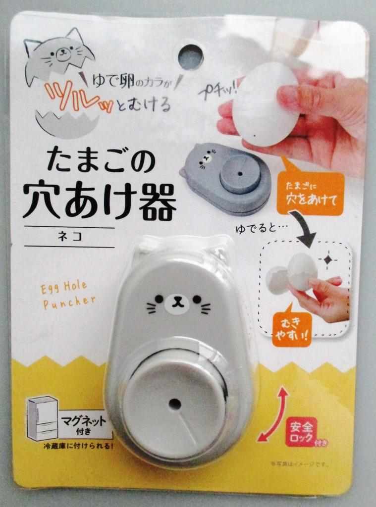 ゆでたまご穴あけ器　ネコの3番目の写真