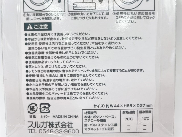 ゆでたまご穴あけ器　ネコの5番目の写真