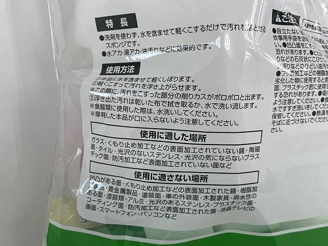 凄腕　メラミンスポンジキューブ　１６Ｐの4番目の写真