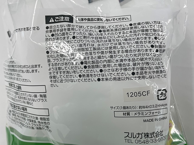 凄腕　メラミンスポンジキューブ　１６Ｐの5番目の写真