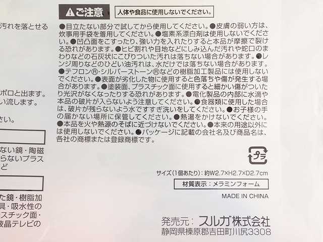 凄腕　メラミンスポンジキューブ　４０Ｐの4番目の写真