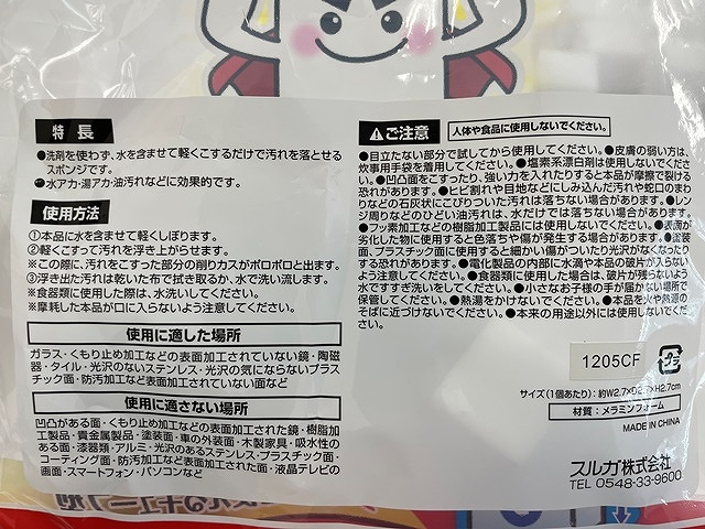 凄腕　メラミンスポンジキューブ　４０Ｐの5番目の写真