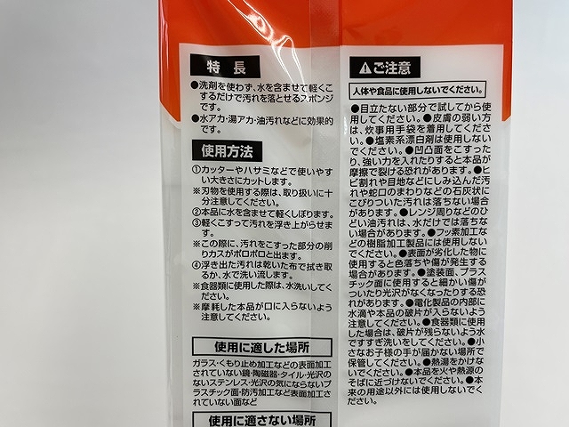 凄腕　メラミンスポンジ　ビックカット４Ｐの5番目の写真