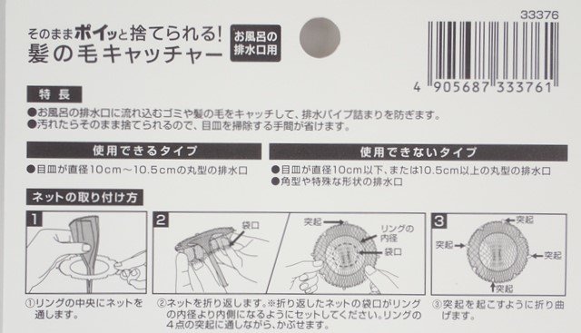 ポイっと捨てられる髪の毛キャッチャー６Ｐの4番目の写真
