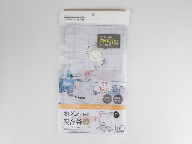 お米のための保存袋の商品画像