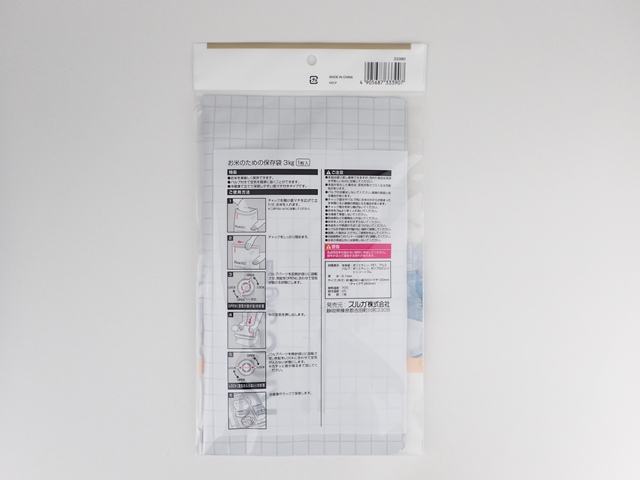 お米のための保存袋の2番目の写真