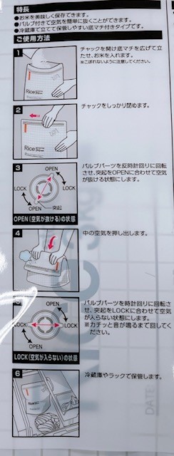 お米のための保存袋の4番目の写真