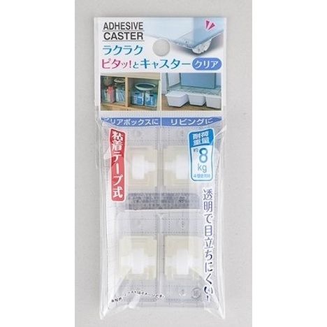 粘着テープ式ピタっとキャスタークリアの画像