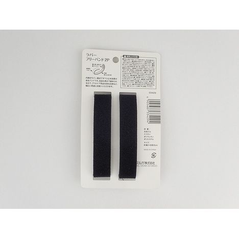 ラバーフリーバンド　２Ｐの2番目の写真