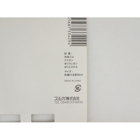 ラバーフリーバンド　２Ｐの4番目の写真