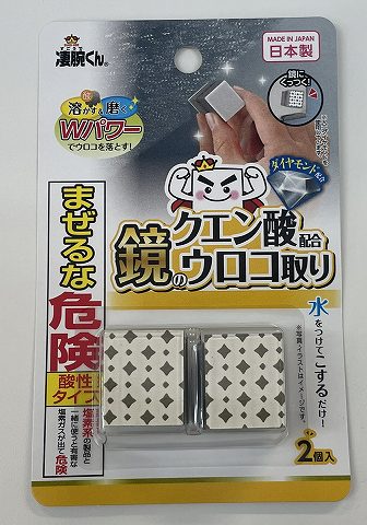 凄腕くん　クエン酸ウロコ取り２個の画像