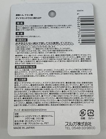 凄腕くん　クエン酸ウロコ取り２個の2番目の写真