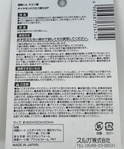 凄腕くん　クエン酸ウロコ取り２個の5番目の写真
