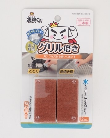 凄腕くん　グリル磨き２Ｐの画像