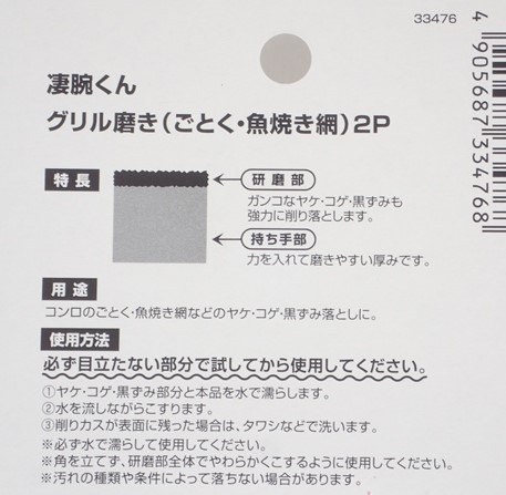 凄腕くん　グリル磨き２Ｐの4番目の写真