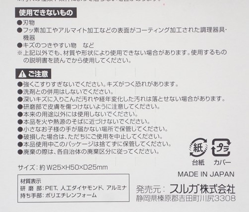 凄腕くん　グリル磨き２Ｐの5番目の写真